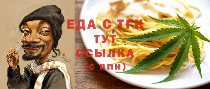 купить  цена  Лукоянов  Печенье с ТГК конопля 