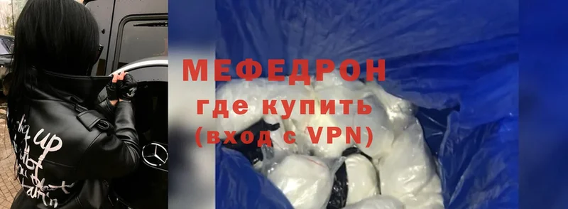 Мефедрон mephedrone  купить наркоту  Лукоянов 